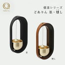 どありん 墨 燻し 山口久乗 久乗おりん ドアリン 優凛シリーズ 日本製 ドアベル チャイム 玄関 引き戸 冷蔵庫 おりん YQ TS 送料無料(3)