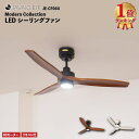 シーリングファン JE-CF044 JAVALO ELF ジャヴァロエルフ Modern Collection シーリングライト DCモーター 桐 木 木製 電球交換不要 調光 LED内蔵 コンパクト 暖房効率 省エネ 簡単取付 LED モダン コレクション 3年間保証 RP MT