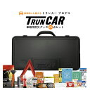 トランカー プロテゴ 車載用防災セット 26点入り ファシル Facil 車 防災 防災用品 防災グッズ コンパクト 小さい 災害 地震 渋滞 備え 緊急 FC TS