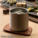 78mm プレミアム タンブラー 2個 VANTECH ヴァンテック マグ 保温 保冷 酒 カクテル 水割り ワイン 焼酎 日本酒 ギフト プレゼント 贈り物 ...