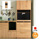 ハウタ 70 キッチンボード 棚 耐荷重 キッチンラック マルチラック フック付 キッチン収納 オーブン トースター キッチン カウンター ラック 収納 家電 ...