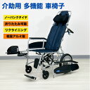 車椅子 介助用 軽量 【日進医療器 NEO-4α】車いす 車イス ノーパンク ハンドル付き フルリクライニング 折りたたみ ブレーキ タイヤ ストッパー 多機能...