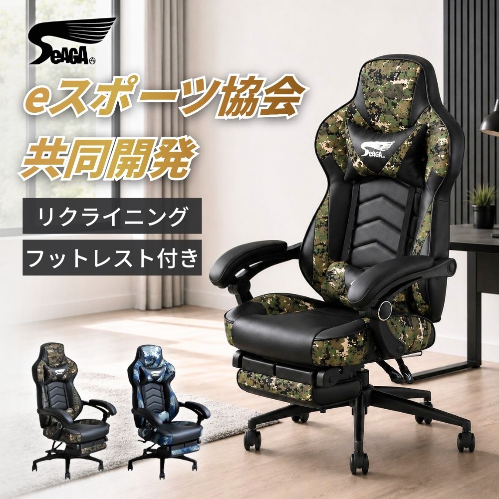 商品名東馬 SeAGA-03【トウマ セアガ】サバイバーゲーミングチェア 型番【BL】54672220【GN】54672230 カラー・ブルー・グリーン 商品サイズ約幅67cm×奥行66〜158cm×高さ118〜126cm 梱包サイズ約幅89cm×奥行32cm×高さ59cm 商品重量23kg 原産国中国 座面の高さ41〜49cm 肘置きの高さ63〜71cm 張り材合成皮革 / ポリエステル 座面素材ウレタン＋ファブリック 脚部素材硬質ナイロン