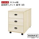 桐 押入 タンス 縦型 45幅 707A 【MZ】 チェスト 着物収納桐箪笥 肥前桐民芸 衣装ケース 収納ケース タンス 国産 日本製 クローゼット収納 MT
