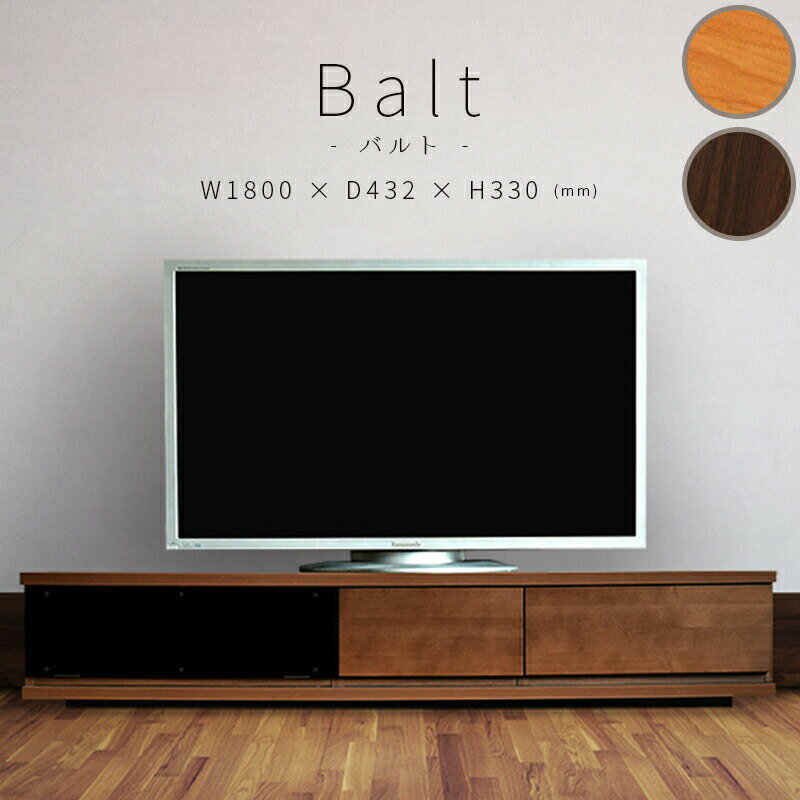 テレビボード テレビ台 TVボード 180 収納 コンパクト ガラス シンプル おしゃれ オシャレ 国産 ナチュラル ブラウン モダン 北欧 アンティーク バルト