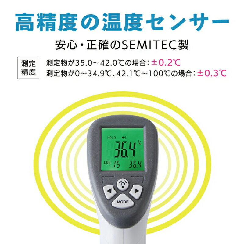 10％OFF 非接触で衛生的 1秒で温度測定可能な日本製温度計※医療用非接触体温計ではございません 日本製 非接触型 温度計 1秒で測れる OMHC- HOJP001 料理 赤外線温度計 SEMTEC製温度センサー採用 電子温度計 記録保存 サイレント オートOFF 温度測定 オムニ Omni 国産  ...