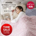 毛布 シャギー2WAY毛布 ブランケット ふわふわ 洗える 洗濯機OK 2枚合わせ 掛け毛布 掛け布団カバー 布団カバー あったか 暖かい 冬用 秋冬 薄手 防...