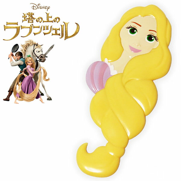 塔の上のラプンツェル ダイカットミラー レディース Disney Tangled ディズニー キャラクター グッズ メイク道具 手鏡 【RCP】