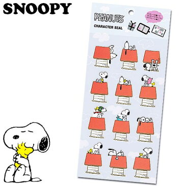 スヌーピー 吹き出しシール ハウス レディース キッズ PEANUTS SNOOPY ピーナッツ キャラクター ステーショナリー グッズ 文房具 【RCP】