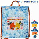 がんばれ！ルルロロ 撥水加工 ナップサック オレンジ キッズ TINY★TWIN★BEARS キャラクター カバン 通園 通学 体操着入れ 