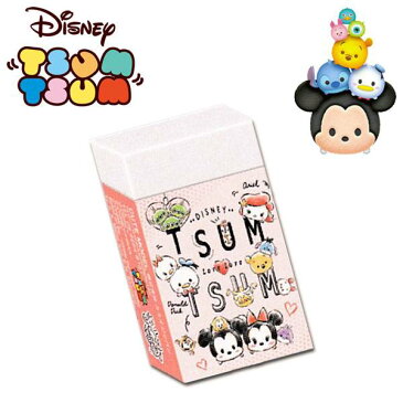 ディズニー ツムツム まとまるくん消しゴム ロゴ レディース キッズ Disney Tsum Tsum ディズニー キャラクター ステーショナリー グッズ 文房具 【RCP】