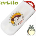 となりのトトロ スライド式トリオセット メイ キッズ Studio Ghibli My Neighbor Totoro スタジオジブリ キャラクター 食器 子ども用 食洗機対応 TCS1AM 【RCP】