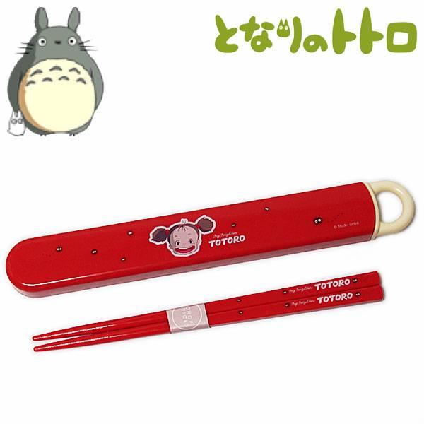 となりのトトロ スライド箸＆箸箱セット メイ キッズ Studio Ghibli My Neighbor Totoro スタジオジブリ キャラクター 食器 子ども用 食洗機対応 ABS2AM 【RCP】