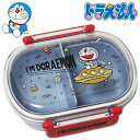 ドラえもん ふわっとフタタイトランチボックス 宇宙さんぽ キッズ 抗菌 食洗機対応 食器 QAF2BAAG(3)