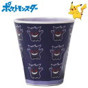 ポケットモンスター メラミンタンブラー ゲンガー レディース キッズ 食器 MTB2