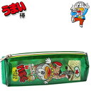 うまい棒 パッケージペンポーチ やさいサラダ味 レディース キッズ 小物入れ(4)