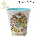 すみっコぐらし メラミンタンブラー みんなあつまるんです ホワイト レディース キッズ 食器 MTB2