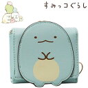 すみっコぐらし 口金ミニ財布 ダイカットワッペン/ブルー レディース キッズ 三つ折りサイフ(4)