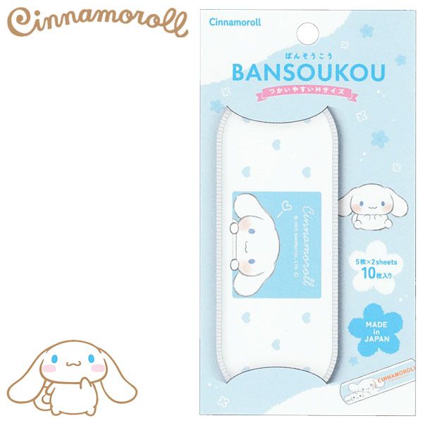 シナモロール ケース付きばんそうこう 25 レディース キッズ 救急バンC