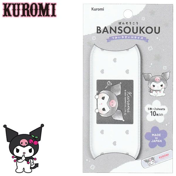 クロミ ケース付きばんそうこう 25 レディース キッズ 救急バンC