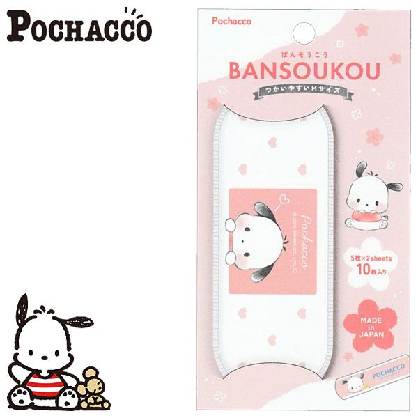 ポチャッコ ケース付きばんそうこう 25 レディース キッズ 救急バンC
