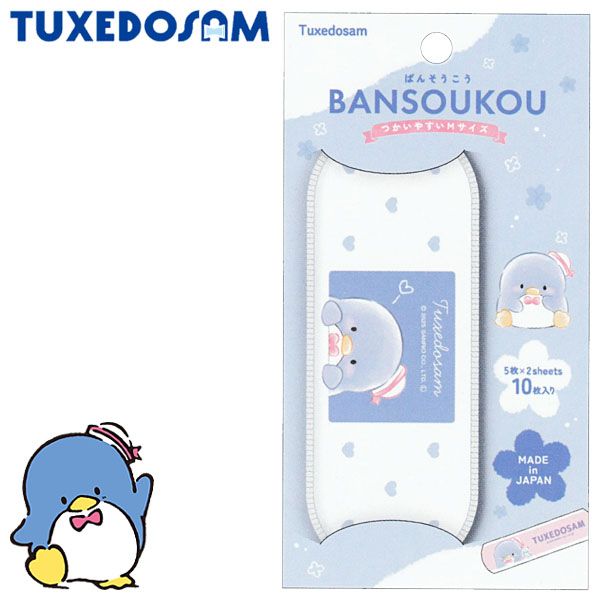 タキシードサム ケース付きばんそうこう 25 レディース キッズ 救急バンC