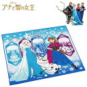 アナと雪の女王 ランチクロス 25 キッズ ランチョンマット KB4
