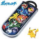 ポケットモンスター スライド式トリオセット 25 キッズ 抗菌 食洗機対応 食器 TACC2AG