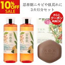 【8/12まで 10%OFF】百香草 美肌せっけん 80g ×1+ 百香草 リッチミネラル化粧水200ml ×2 《思春期ニキビセット》 ニキビ ケア にきび 思春期 大人 泡洗顔 石鹸 石けん 化粧水 低刺激 ニキビ跡 毛穴 黒ずみ レディース メンズ さっぱり ニキビパッチ 不要