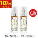 【8/12まで 10%OFF】百香草 ハーバル 美容液 50ml×2本セット 《15年以上の信頼と実績》ニキビ にきび ニキビ跡 毛穴 乾燥肌 天然素材 の潤い 保湿美容液 高保湿 しっとり オイルフリー 天然 ヒアルロン酸 温泉水 配合 レディース メンズ カサカサ 乾燥 対策