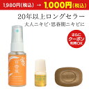 【1000円ポッキリ】百香草 美肌せっけん 10g×1+ リッチミネラル化粧水 30ml×1+ ハーバル美容液 4ml×1【 ニキビにお悩みの方へ、まずはミニサイズで お試し 】《 百香草 ミニミニセット 》ニキビ ケア 泡 洗顔 温泉水 天然 ヒアルロン酸 トライアル 送料無料