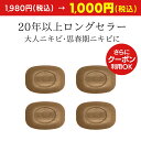 【1000円ポッキリ】お試しミニサイズ 百香草 美肌せっけん 10g×4個セット 「 ニキビ のお悩みに」ニキビ ケア 思春期ニキビ 大人ニキビ にきび 吹き出...