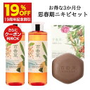 百香草 美肌せっけん 80g ×1＋ 百香草 リッチミネラル化粧水200ml ×2 《思春期ニキビセット》 ニキビ ケア にきび 思春期 大人 泡洗顔 石鹸 石けん 化粧水 低刺激 ニキビ跡 毛穴 黒ずみ レディース メンズ さっぱり ニキビパッチ 不要