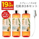 【4/19 17:00~4/30 9:59 19%OFF】百香草 リッチミネラル 化粧水 200ml×3本+ スプレーノズル×1 【化粧水3本セット】 ニキビケア ニキビ にきび 思春期 大人 低刺激 優しい 肌荒れ 敏感肌 ニキビケア メンズ 温泉水 天然 ヒアルロン酸 ミネラル さっぱり 保湿 乾燥 対策 潤う