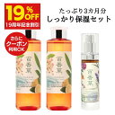 【4/19 17:00~4/30 9:59 19%OFF】百香草 リッチミネラル化粧水 200ml×2+ 百香草 ハーバル美容液 50ml×1【しっかり保湿セット】 乾燥対策 温泉水 天然 ヒアルロン酸 ミネラル 低刺激 オイルフリー アルコールフリー にきび 肌荒れ 大人 思春期 ニキビケア 背中ニキビ 化粧水