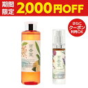 【～5/7(火)11:59まで2000円OFF】百香草 