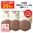 【5/9 20:00~5/16 09:59 20％OFF】百香草 美