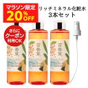 【5/9 20:00~5/16 09:59 20％OFF】百香草 リッチミネラル 化粧水 200ml×3本+ スプレーノズル×1 【化粧水3本セット】 ニキビケア ニキビ にきび 思春期 大人 低刺激 優しい 肌荒れ 敏感肌 メンズ 温泉水 天然 ヒアルロン酸 ミネラル さっぱり 保湿 乾燥 対策 潤う