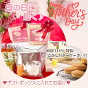 【数量限定】母の日 ギフト トータルぷるんぷるんセット 百香草 化粧水 美容液 ミニセット お菓子 ポーチ 付ギフト プレゼント 百香草 ニキビ ケア にきび ...