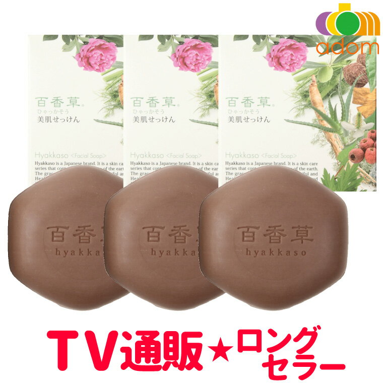 赤ニキビ 吹き出物 にきび 背中にきび 無添加石鹸 麦飯石 マイカ コメド 肌トラブル 大人ニキビ 思春期にきび 無添加 大人ニキビ 大人ニキビ 思春期ニキビ 背中ニキビ 乾燥肌の方 ナチュラル美的生活adomマーケット 白ニキビ 百