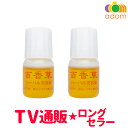 【4/19 17:00~4/30 9:59 19%OFF】百香草 ハーバル 美容液 4ml×2個セット 《15年以上の信頼と実績》ニキビ ケア にきび ニキビ跡 毛穴 乾燥肌 敏感肌 天然素材 の潤い 保湿美容液 高保湿 しっとり オイルフリー 天然 ヒアルロン酸 レディース メンズ カサカサ 対策 送料無料