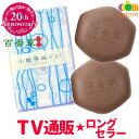百香草 美肌せっけん 80g×2個+ 手ぬぐい ×1\背中ニキビケアセット/ ニキビケア ニキビ 背中ニキビ ニキビ対策 ニキビ跡 ニキビ予防 泡 パック 背中...