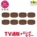 百香草 美肌せっけん 10g×8個セット ニキビ のお悩みに ニキビ ケア 泡 洗顔 思春期ニキビ 大人ニキビ 吹き出物 毛穴 肌荒れ 予防 にきび ニキビ跡 マスク荒れ 洗顔石鹸 石鹸 石けん せっけん お試し ミニサイズ トラベルサイズ 送料無料