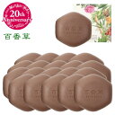 百香草 80g×20個 セット ニキビ ケア ニキビケア 洗顔 吹き出物 大人ニキビ 思春期ニキビ 背中ニキビ ブツブツ 敏感肌 乾燥肌 肌荒れ 肌トラブル ボ...