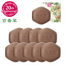 百香草 80g×10個 セット ニキビ ケア 吹き出物 大人ニキビ 思春期ニキビ 背中ニキビ 泡 洗顔 毛穴 ケア ニキビパッチ 不要 ブツブツ 敏感肌 乾燥肌...