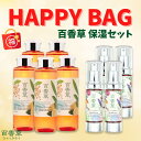 ★百香草 秋 の ハッピーバッグ★ 化粧水 美容液 保湿セット アルコールフリー ニキビ 吹き出物 ケア 思春期 子ども にきび 大人 思春期ニキビ 大人ニキビ 低刺激 ニキビ跡 ニキビケア 肌荒れ 温泉水 保湿 スキンケア ヒアルロン酸 毛穴 ニキビパッチ 不要