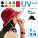 帽子 レディース つば長め 遮光100% つば広 UV 遮光 断熱 バケットハット 2タイプ ハット つば広 おしゃれ 春 夏 秋 冬 エレガント 母の日 接触...