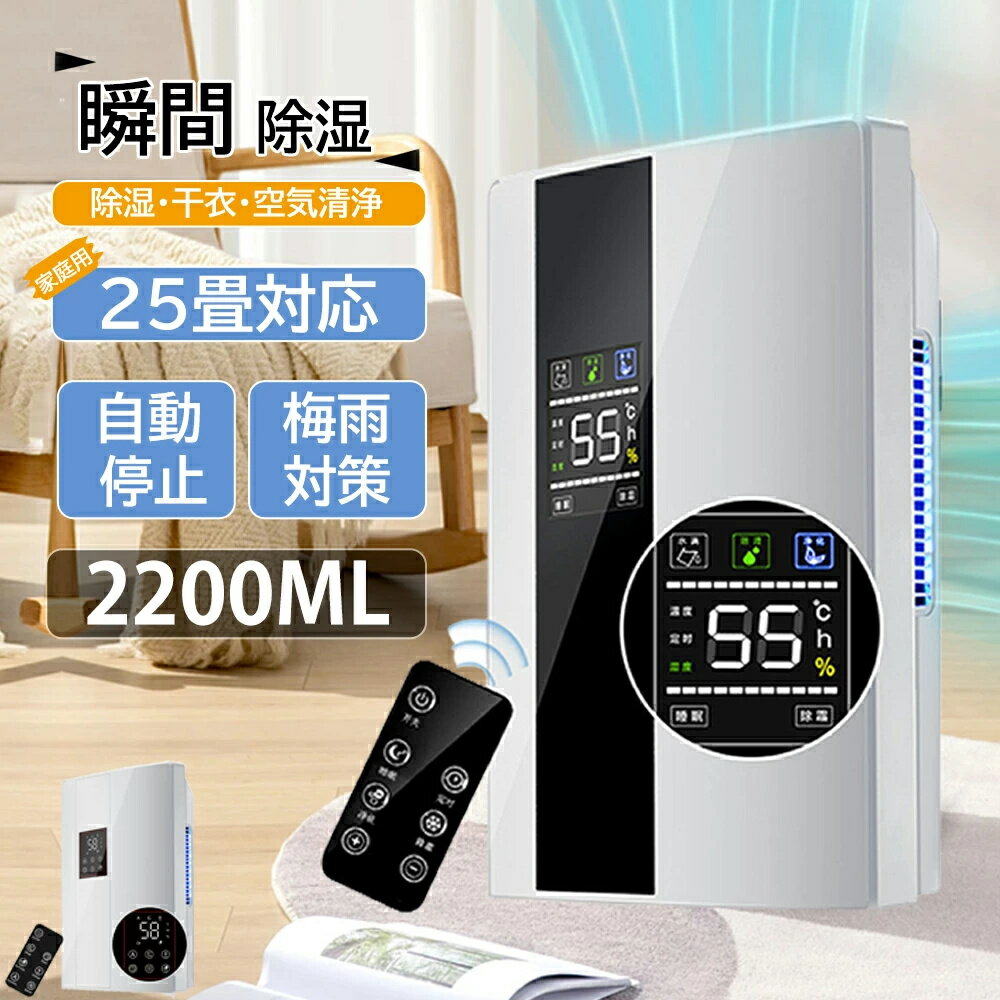 除湿機 衣類乾燥 コンプレッサー 小型 湿気取り 強力除湿 大容量2.2L/日 湿気取り カビ対策 梅雨対策 コンパクト エアフィルター 静音 省エネ 節電 リビング 満水停止 空気清浄機 パワフル除湿機 多機能 家庭用 台所 湿気対策 部屋干し 梅雨 安い 2025 iNVItop