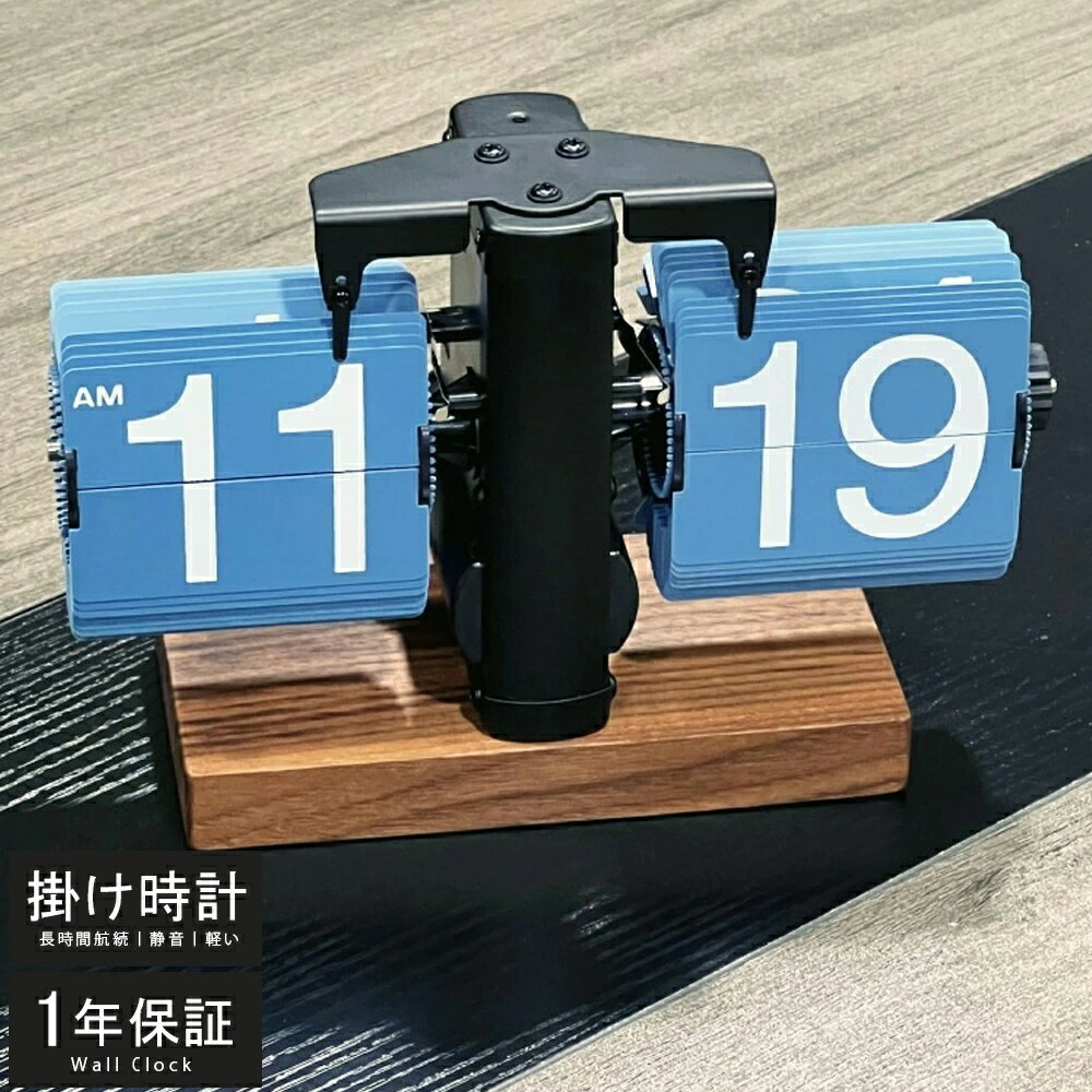 置き時計 パタパタ時計 フリップクロック 置時計 おしゃれ 軽量 電池式 デジタル時計 卓上 時計 部屋に..