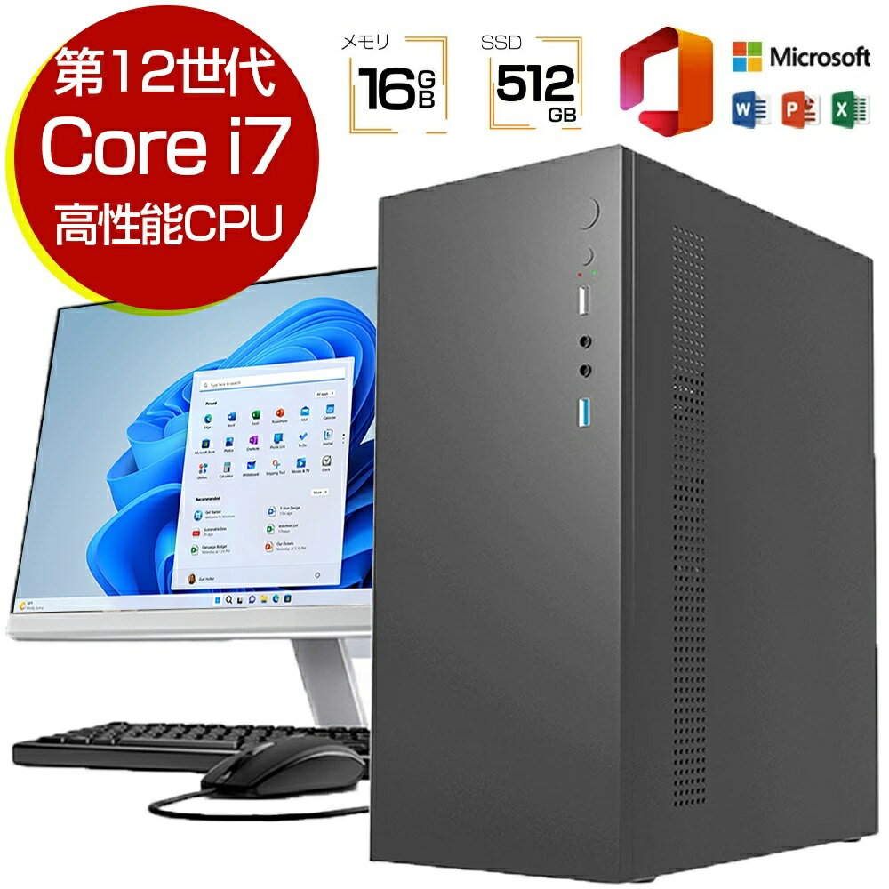 【2年保証★Office付き】デスクトップパソコン 新品 windows11 パソコン Office付き 第12世代 Corei5/i7 Windows11 SSD 500GB メモリ 16GB デスクトップPC office2021 安い 激安 ゲーム 本体のみ 高スペック 2025